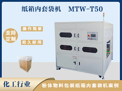 开云官方网址电脑版登录网页版纸箱套袋机